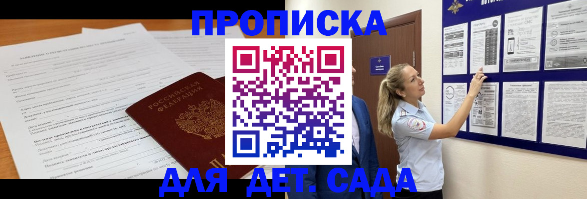 прописка для кредита в Шимановске
