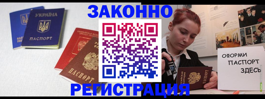 прописка для школы в Шимановске